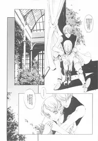 (CR37) [70 Nenshiki Yuukyuu Kikan (Endou Okito)] ORGAN-Tino