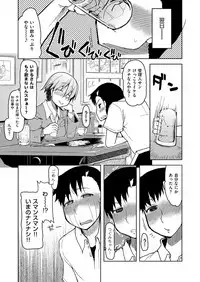 COMIC ExE 08 [Digital]