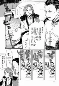 [Gorillon (Kyuun)] Shiba ShowTime (Dynasty Warriors)