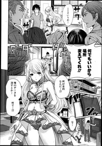 [Miyahara Ayumu] Kaishin no Eleanora Ch. 1-5