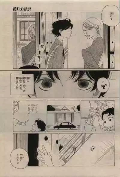 BE・BOY GOLD 2009-08