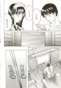 [Sarada Masaki] Milk System