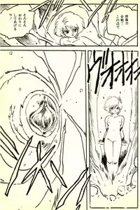 [Uchiyama Aki] Burusera Hakusho