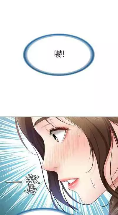 [週四] [嫌疑犯H & 金Zetta] 寄宿日記 1-43 官方中文（連載中）