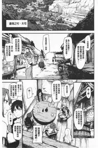 Isekai Harem Monogatari Soushuuhen 1