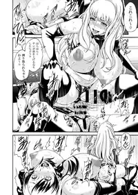 [remora works]FUTACOLO CO -WITCH TRIALS- feat.カラス VOL.004