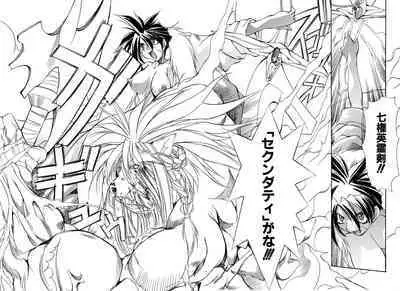 Shuukakusai Dainishou - Black Mass