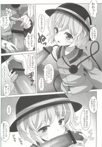 (Reitaisai 9) [SANGENKAIDOU (Mifune Yatsune)] Koishichan no DOKIDOKI Ochinpo Lesson (Touhou Project)