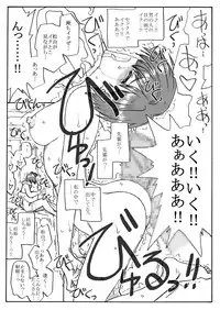 [Ribons Nights (Kyouno Aki)] Koisuru Matsuyama-san [Digital]