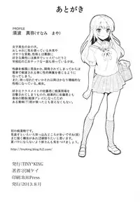 (C84) [Tiny*King (Sawashiro Kei)] Chikan Densha