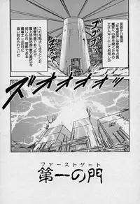 [Kamitou Masaki] Fairy Saver V