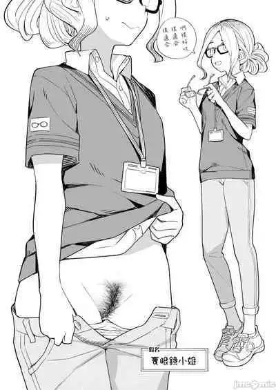 Nihon Hiyakke Natsugou