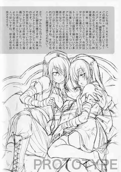 Yuukoto Kiiteyo! Maid-san Ganbaru Nakimushi Vampire