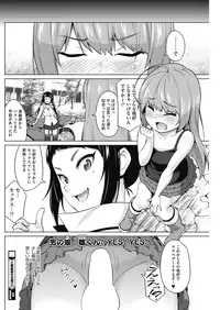 COMIC HOTMILK 2018-08 [Digital]