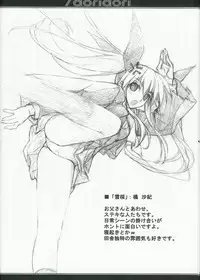 [Exclamation] /doridori