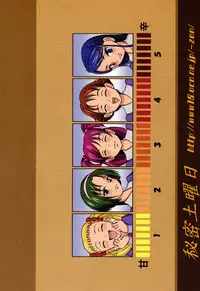 (SC37) [Himitsu Doyoubi (Matsutaka Zon)] Okaasan no Curry (Yes! Precure 5)