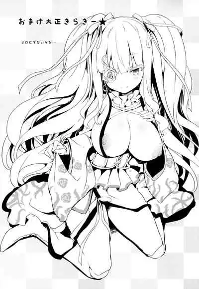 (C93) [Tousen Soudou (Tousen)] Karakuri Ningyou Milk Iri (Rozen Maiden) [Chinese] [Lolipoi汉化组]