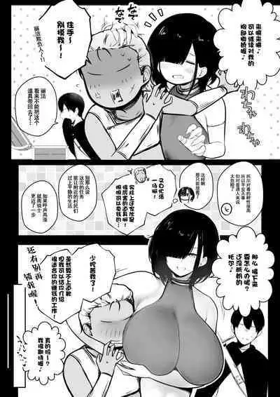 Onna-kishi Rize wa Koyoi mo Maotoko ni Idakareru 2