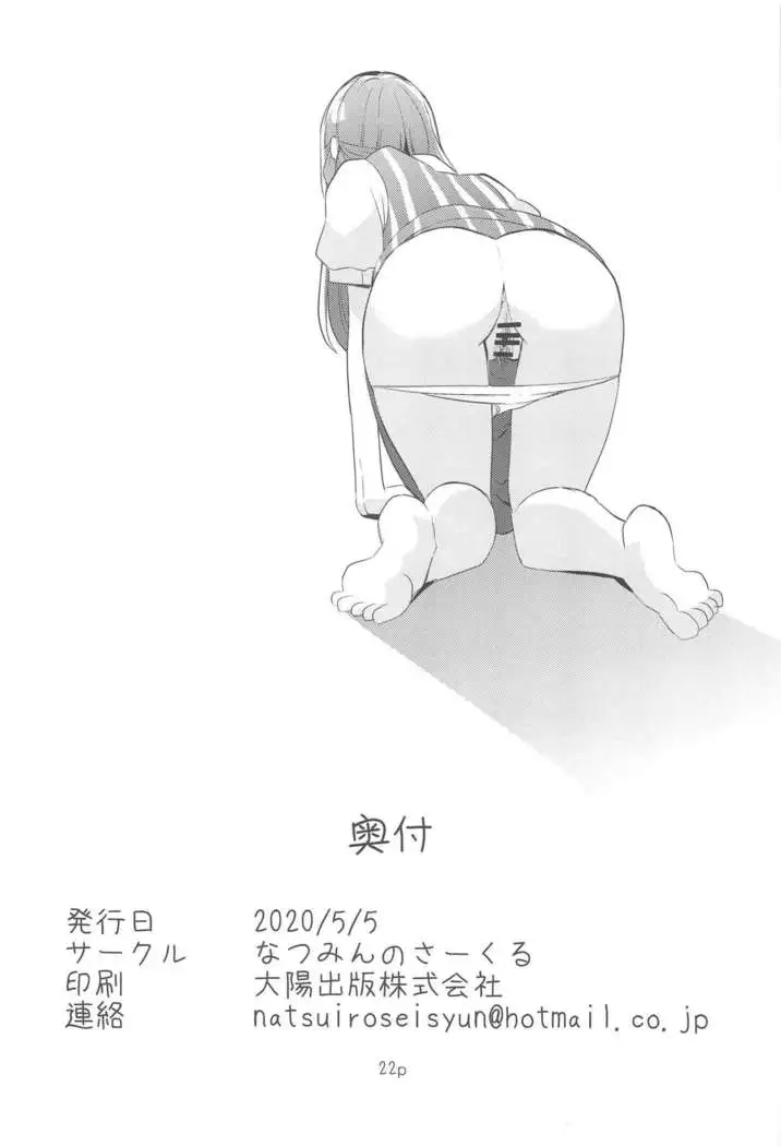 Precure no Ecchi na Omise