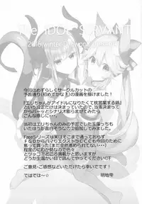 (C91) [Drawpnir (Akechi Shizuku)] The IDOL SERVANT (Fate/Grand Order) [English] [lHenTie]