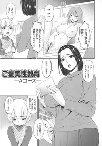 [Bai Asuka] Mama Koubi