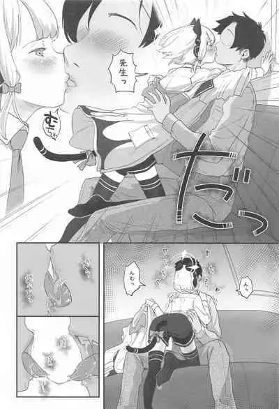 R18 Game-bu! Midori Kaihatsu Hen