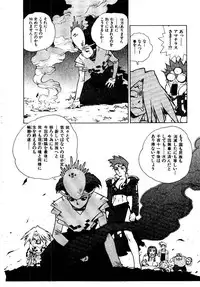 [ISUTOSHI] HIGH SCHOOL PLANET PROWLER 2