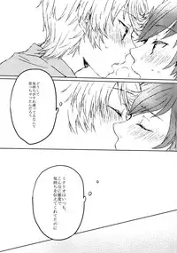 (Zeals Kitchen Doushi Kenbunroku 3) [chambray (Miti)] Chiguhagu Syndrome (Tales of Zestiria)