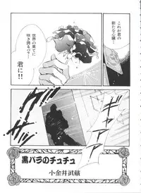 [Anthology] Kakumei F (Revolutionary Girl Utena, Cutey Honey F)