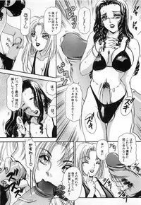 [The Amanoja9] Tsuiteru Onna ・Nihon Irechau!!