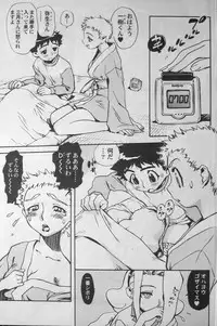 (C67) [Kamidake Onsen] Ianryokou Toujitsu No Yoru 5 (Tenchi Muyou!)