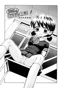 [Tamachi Yuki] Koibito Gokko