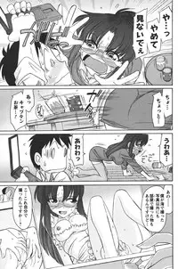 COMIC Men's Young 2011-04