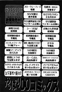 [Tsurugi Motoaki] Futari no Himitsubeya