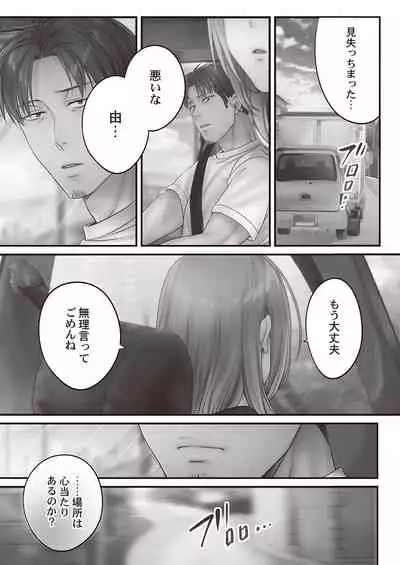 [FFC] Netori Esthe de, Konya, Tsuma ga.... Binikuhen [Digital]