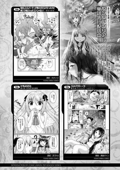 COMIC Unreal 2021-06 Vol. 91