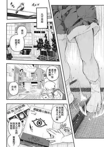 Saimin Kisei Ch. 1-4