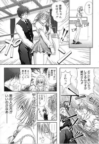 [Sakaki Naomoto] Uzuki