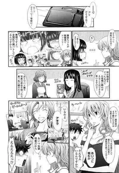 Oyomesama Honey Days Ge