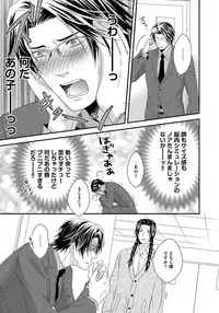 [Jaguar Imoko] Hatsujou Sekuhara Hoikuen 2