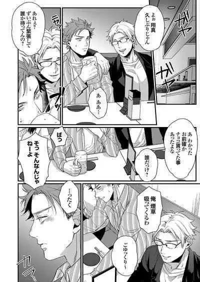 COMIC Grape Vol. 105