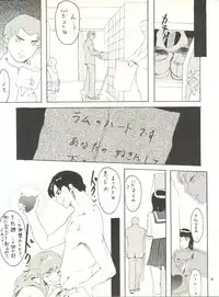 (C70) [999 Q-miz (clone Ningen)] Urusei Onna 4 (Urusei Yatsura)