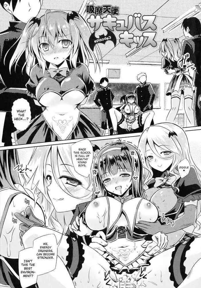 [Yamu] Kyuuma Tenshi Succubus Kiss | Monster Absorption Angel Succubus Kiss Episode 3 (Succubus Desire) [English] [CrowKarasu]