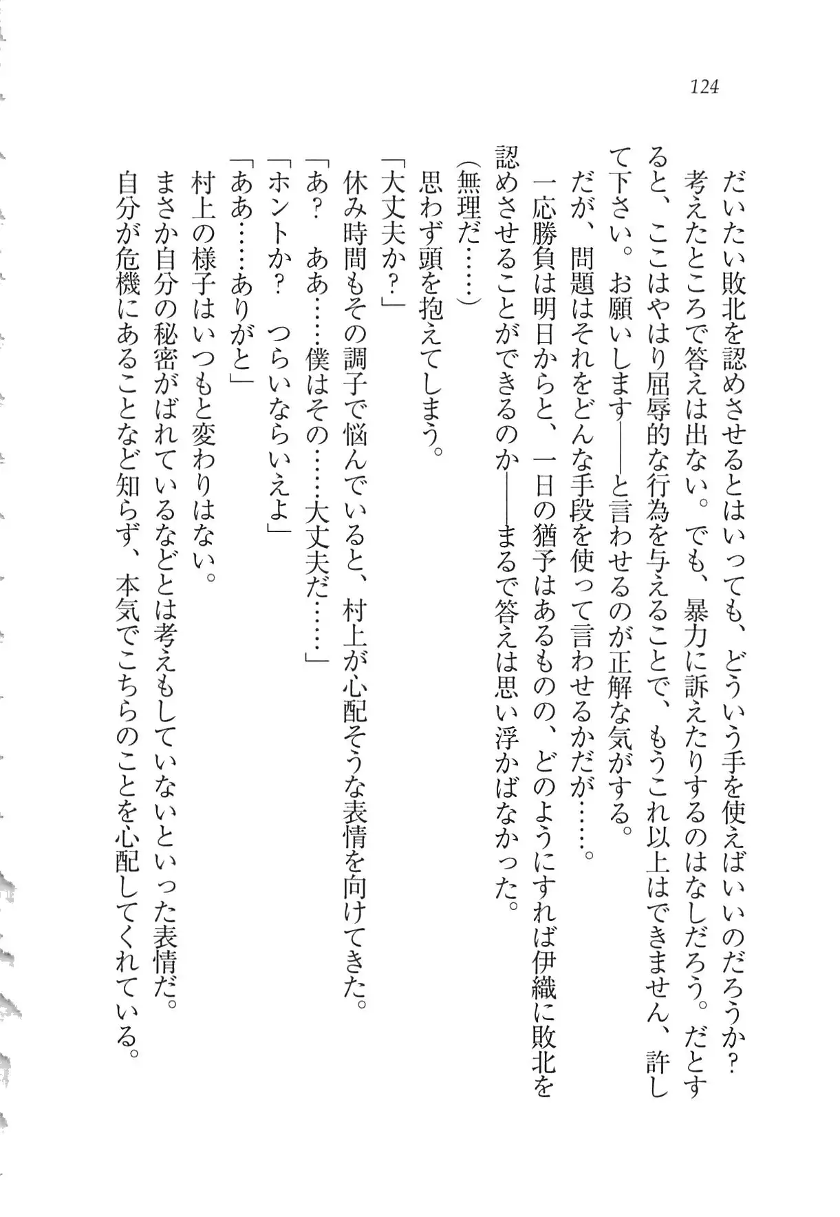 Kanojo wa Seido Kaichou！