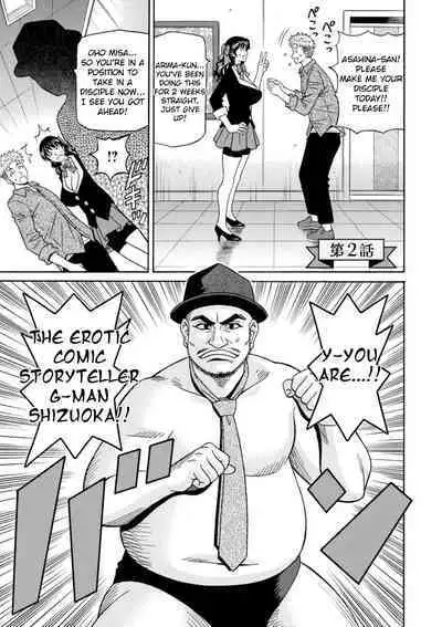 Magician to H na Deshi Ch.1-4