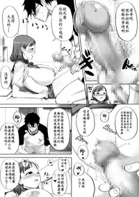 [Eitchna] Ii yo, Onii-chan Daisukidamon. [Chinese] [罗洁爱儿个人汉化]