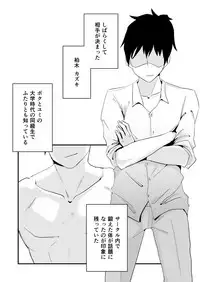 [Haitoku Sensei] Anata no Nozomi vol. 1 ~Mail Hen~