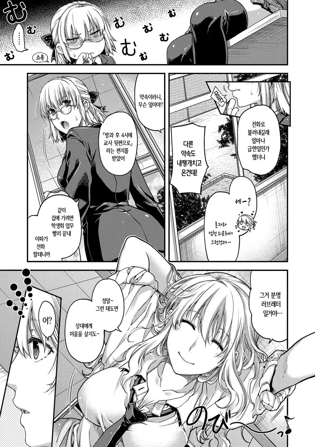 Chigiri to Musubi no Houteishiki - Equation of Chigiri & Musubi