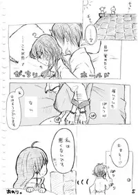 [冬奈] Karada kara Hajimaru Hanashi (Hoozuki no Reitetsu)