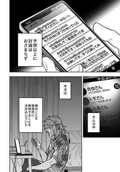 BOY x BOY IDOL COLLECTION! Vol.3